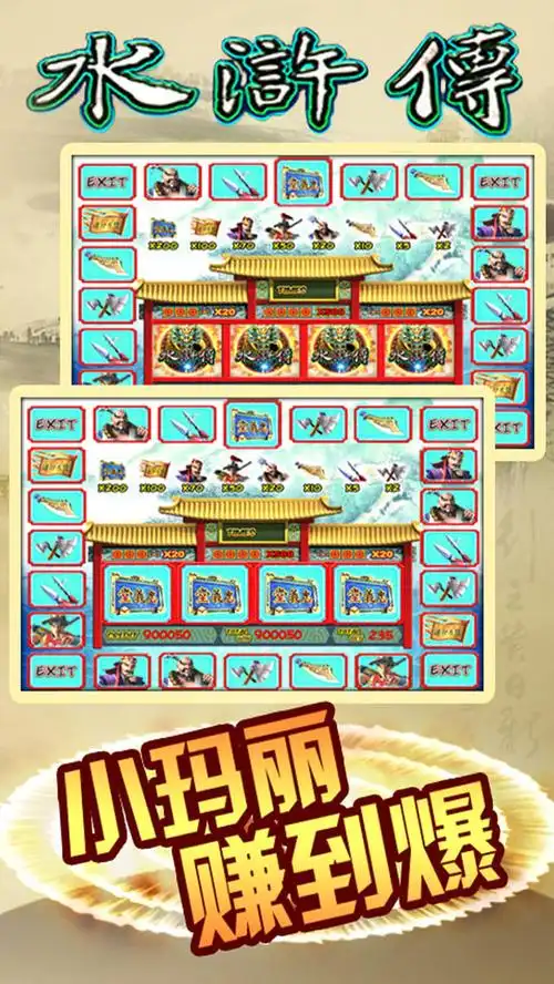 老虎机水浒传下分版app下载-老虎机水浒传下分版最新安卓版下载截图4