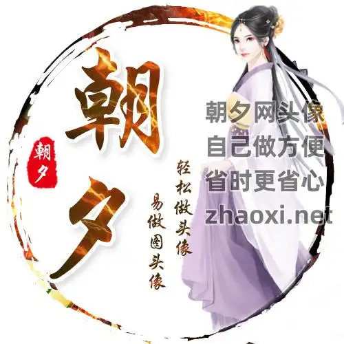 更多心形文字在线制作素材 心形文字在线制作模板 第146页 - 朝夕网