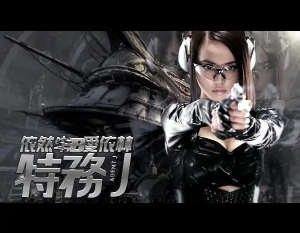 蔡依林新专辑 《特务j》打包mp3 下载