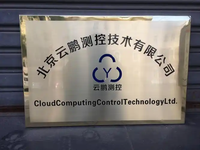 厂家定制 公司提示铜牌公司门牌 腐蚀金属标牌 铜腐蚀铭牌批发