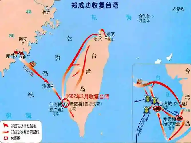 地理地图郑成功收复台湾示意图