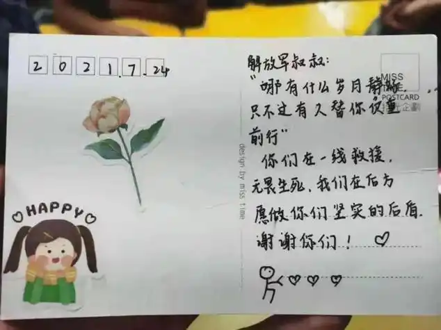 慰问队伍军人贺卡退伍军人贺卡