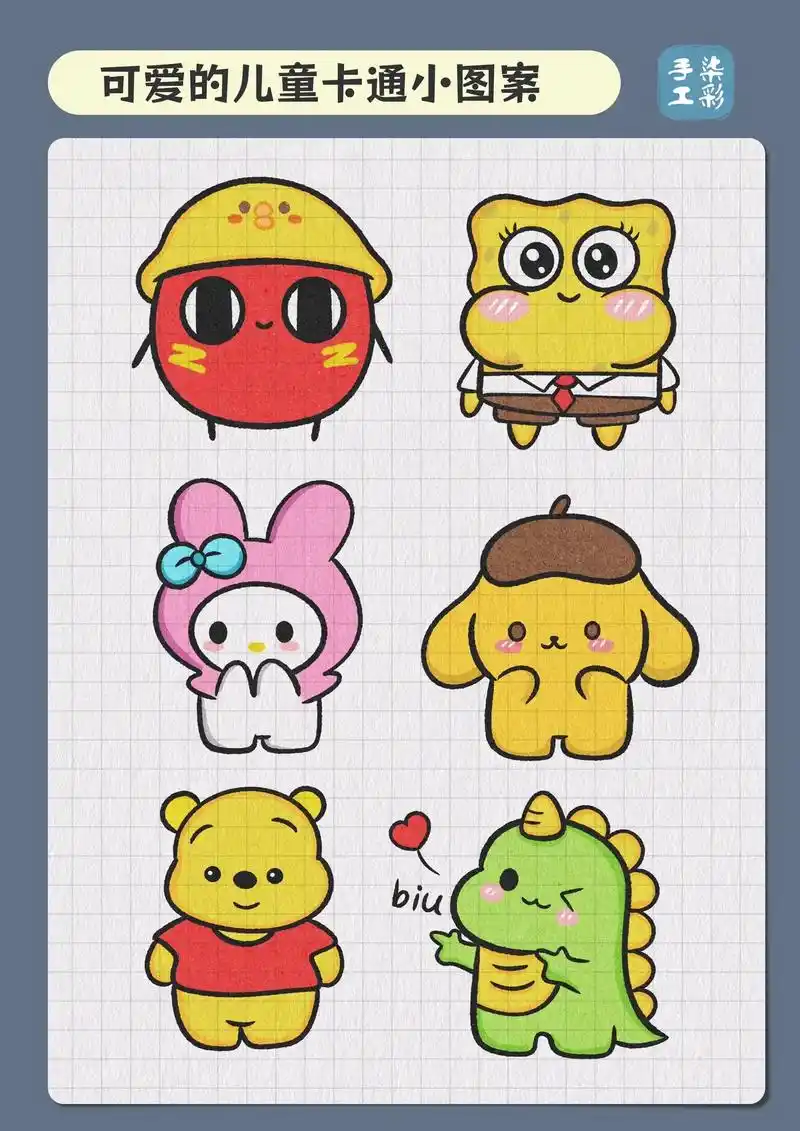 儿童卡通小图案简笔画.简单容易画的小可爱简笔画来啦,有没有你 - 抖