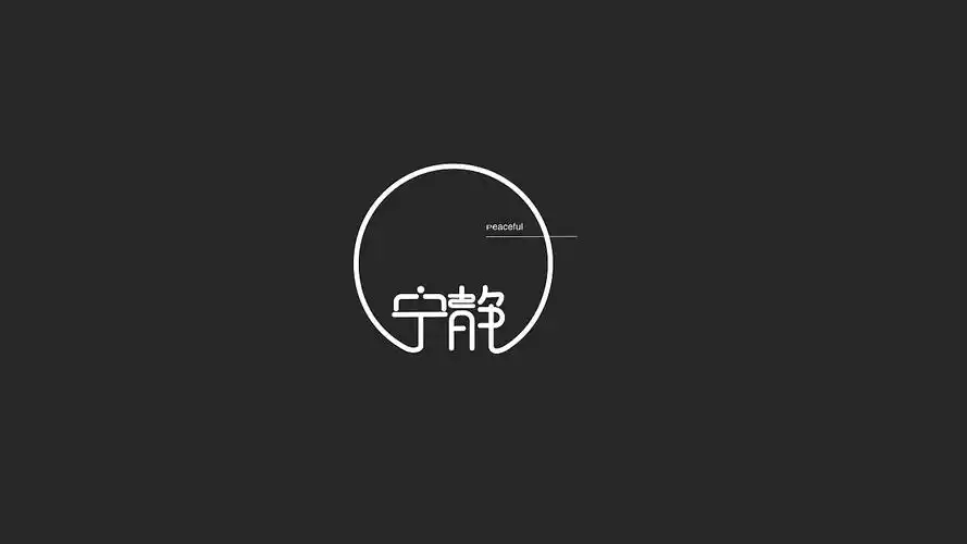 图形文字logo设计