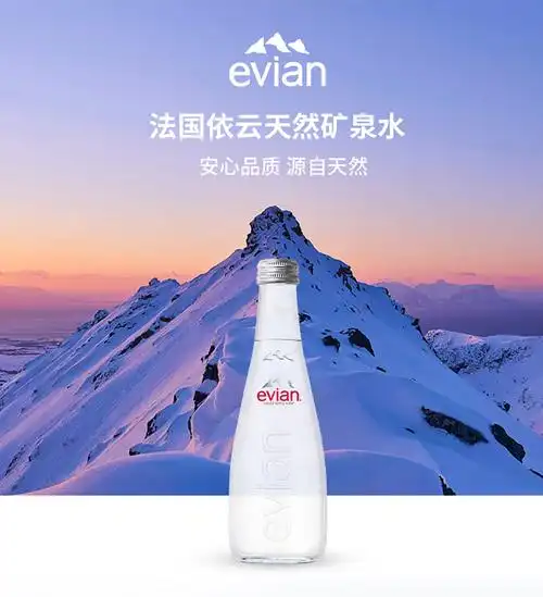 依云evian法国进口依云天然矿泉水玻璃瓶装饮用水纯净矿泉水330ml