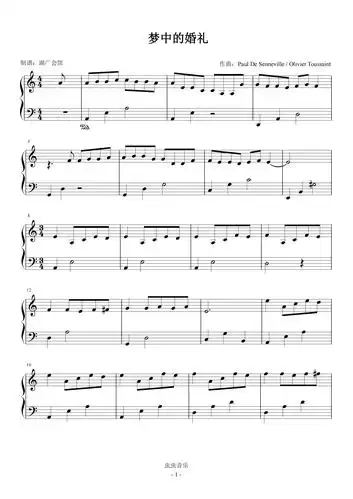 梦中的婚礼c调初学简单版钢琴双手简谱