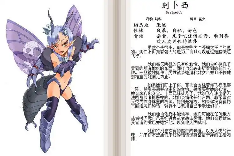 魔物娘图鉴1