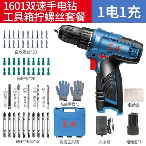东成(dongcheng)电钻电动工具螺丝刀充电冲击钻家用电转手枪钻东城