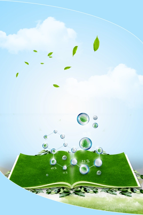 清新绿色环保海报背景素材