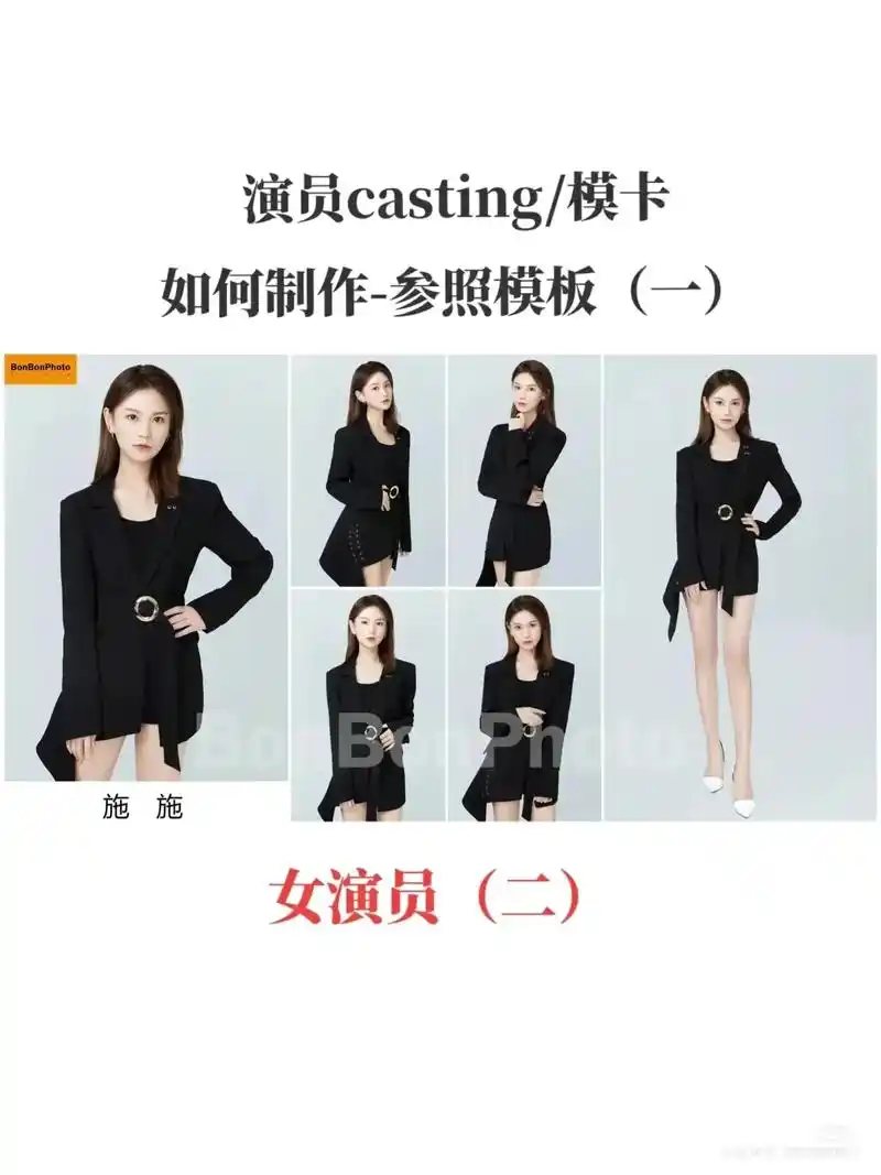 演员casting制作参照格式模板,作为演员,一份好的简历资 - 抖音