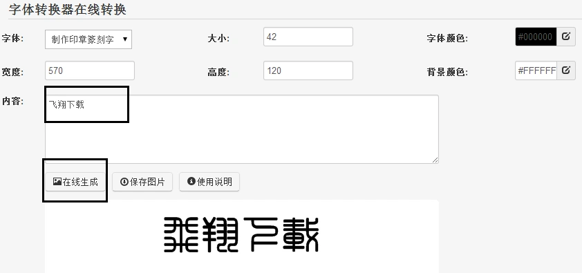 象形文字转换器v10网页版