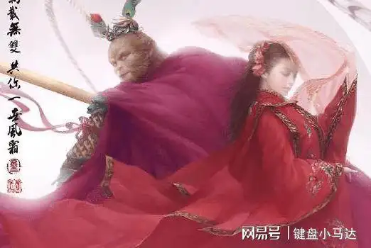 西游记孙悟空早已娶妻老婆是谁大闹天宫竟是为讨老婆一笑