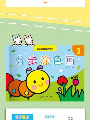 儿童涂色绘本2-3-4-5-6岁幼儿园涂鸦填色本绘画本
