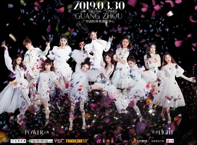 火箭少女101飞行演唱会广州站