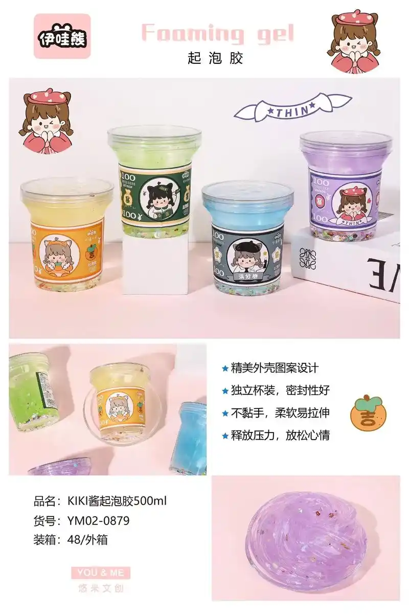 这么多款起泡胶有你喜欢的那款嘛#这也太可爱了吧 #你值得拥有 - 抖音