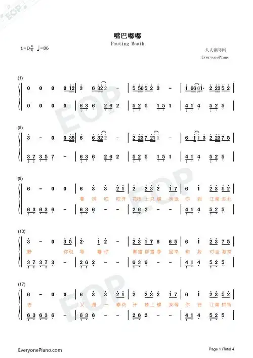 嘴巴嘟嘟-你说嘴巴嘟嘟嘟嘟嘟嘟嘟-钢琴谱文件(五线谱,双手简谱,数字
