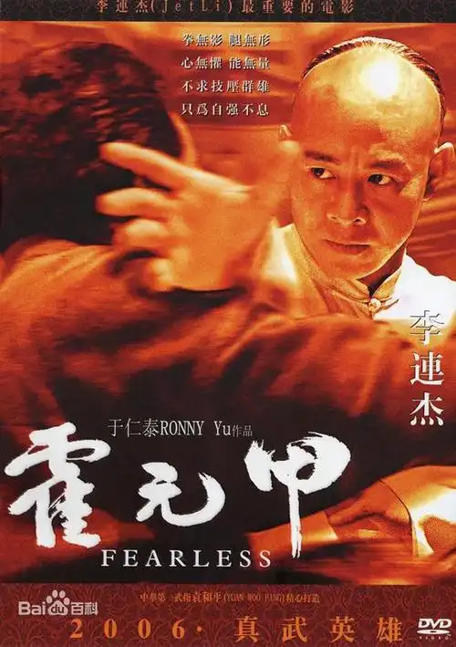 李连杰|赵文卓|郑伊健|甄子丹_网易订阅