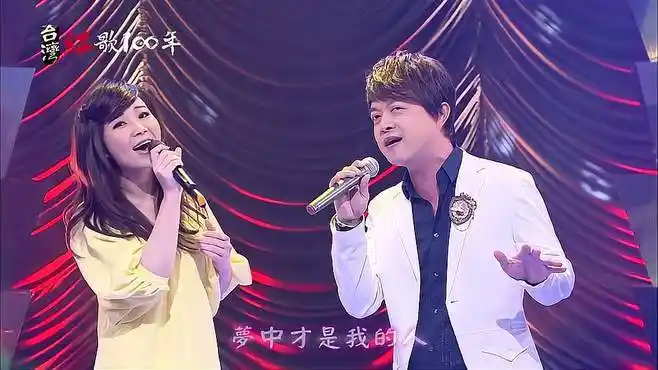 林姗翁立友《男人情女人心》,黄思婷翁立友《为何你爱着别人》