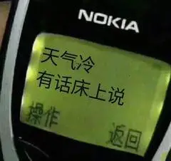 天好冷的朋友圈搞笑说说句子-微信朋友圈天冷幽默说说大全