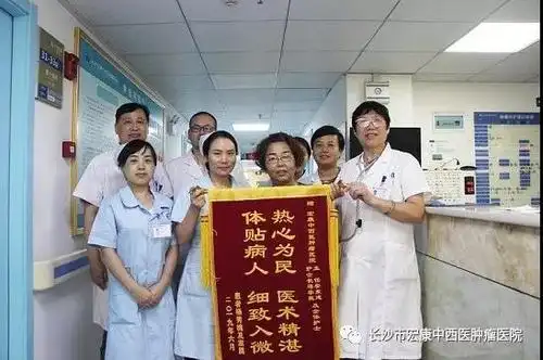 杏林三月茂,橘井四季春,长沙宏康医院 承中医文化 创专科品牌