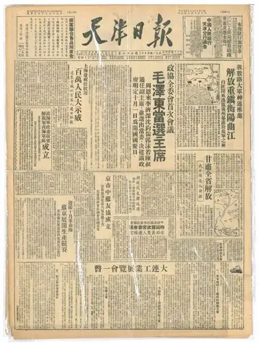 听这些半个世纪前的报纸,为我们讲述铿锵岁月……