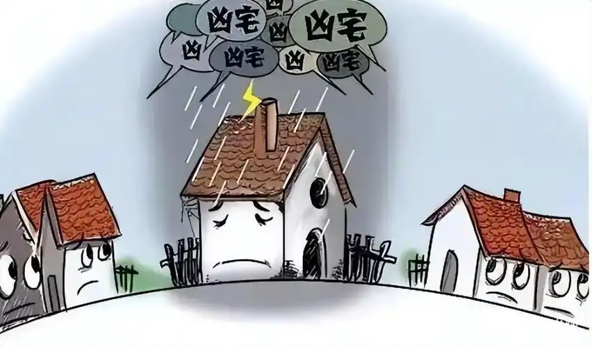 大部分凶宅都和闹鬼,霉运联系在一起,让人听了它的来历就避之不及.