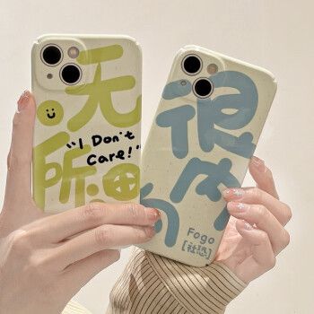 很内向iphone14手机壳适用苹果13promax菲林壳12/11硬壳xsmax个性无