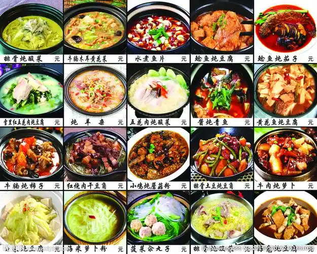 各种砂锅菜图片