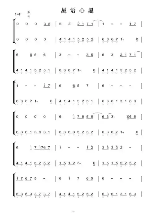 星语心愿_原版_钢琴双手简谱_钢琴谱_钢琴简谱_第1页
