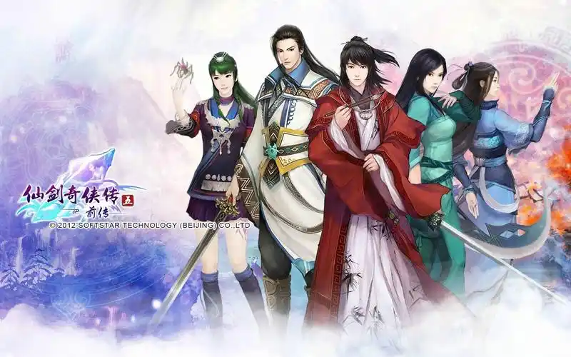 《仙剑奇侠传五:前传》为何渣男二兄弟去盗取神物第十二期