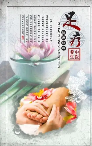 关键词:中医足疗 古典 养生 文化 仿古 中医 展板模板 广告设计模板