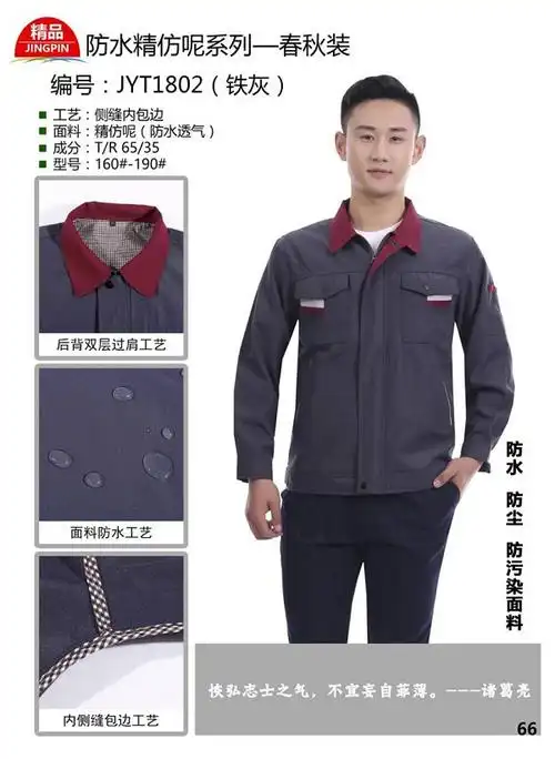 专业工作服定做