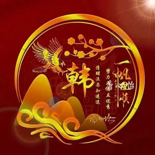 你的微信头像该换了,2023未来可期3d烫金艺术签名头像,不要错过