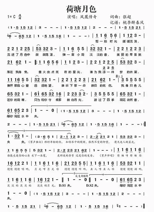 学口琴音乐网简谱之荷塘月色