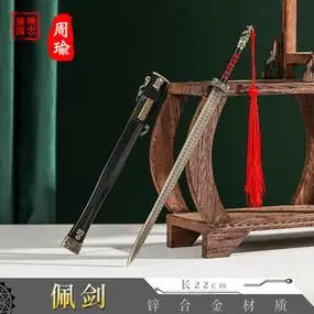 500人付款淘宝三国演义周边周瑜佩剑曹操青釭剑带鞘金属武器模型玩具