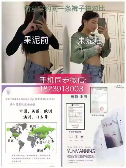 芸曼宁果泥饮对局部肥胖有效吗大腿粗的可以瘦下来吗