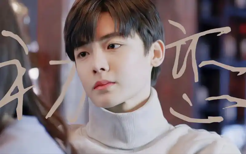 当年我曾一度以为这是韩剧男主!|侯明昊×捡子