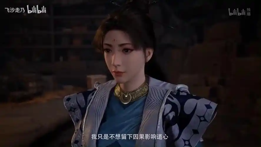 凡人修仙传 南宫婉 纯享