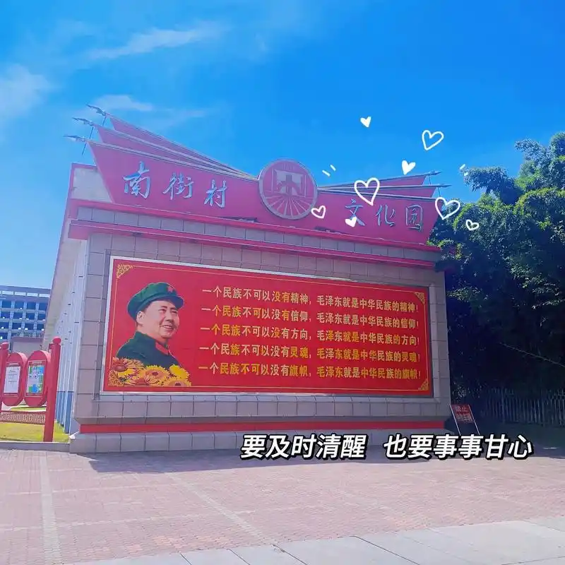 来到南街村,真是颇有感触.街道环境比市干净的村子 宣传文化有 - 抖音