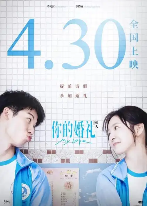 2021五一电影档最值得看的五部影片