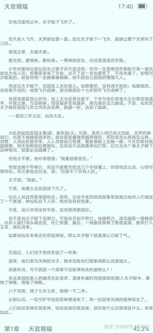 如何评价国产动画天官赐福12集