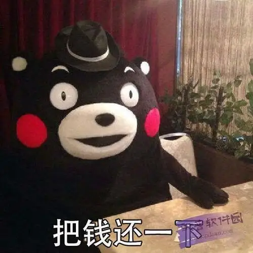 com/" id="logo">欧普手机站 年末还钱表情包是一组比较实用的还钱