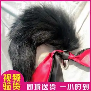 情趣sm狐狸猫狗尾巴小号金属肛塞后庭神器肛门性用品玩具女用道具