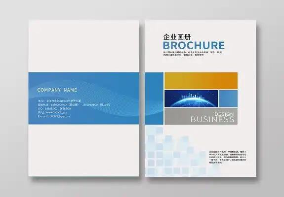 蓝色科技简约大气企业画册封面