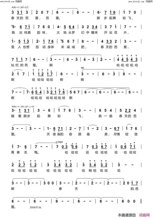 春天的芭蕾简谱-常思思演唱-王磊/胡廷江词曲1