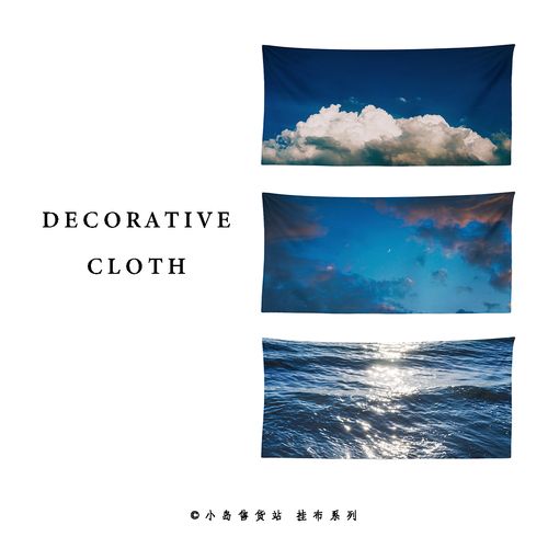 原创挂布合集 月光海洋ins风装饰卧室客厅宿舍风景背景布房间挂毯