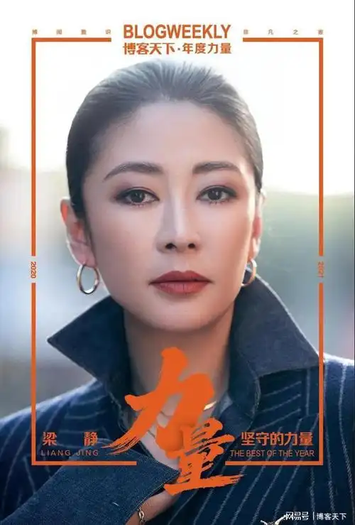 梁静坚守的力量