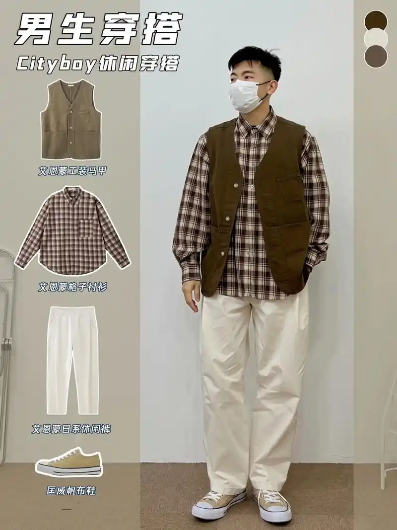 简单上手复古cityboy穿搭|穿搭日记day11 格子衬衫 - 抖音