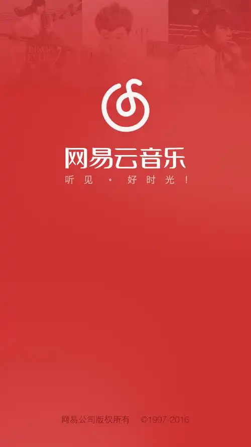 网易云音乐启动页splash 红色系