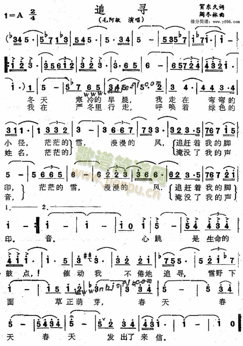 追寻 歌谱简谱网